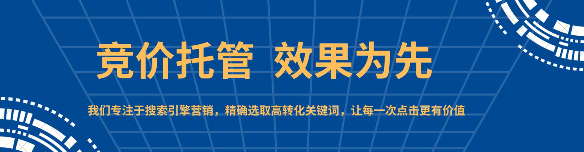 化德百度竞价代理